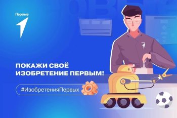 Я-ИЗОБРЕТАТЕЛЬ!