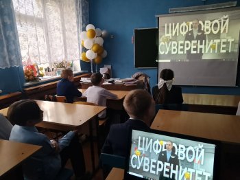 Цифровой суверенитет страны.