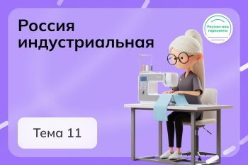 Россия -мои горизонты!