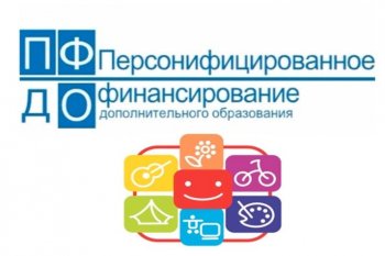 Новости дополнительного образования