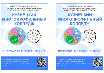Внимание абитуриентам!