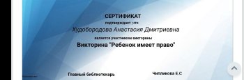 20 ноября-День прав ребенка!