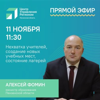 Прямой эфир!