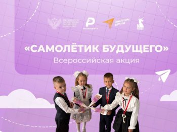 Самолетик будущего!