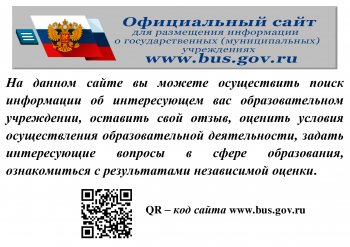 Официальный сайт www.bus.gov.ru