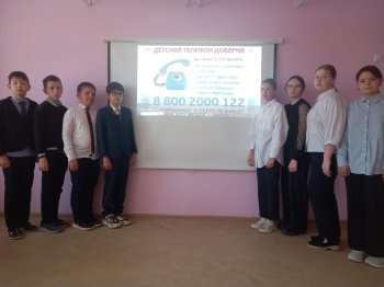Телефон Доверия!