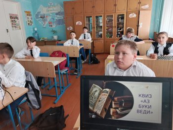 Аз Буки Веди!