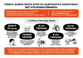 ВНИМАНИЕ!