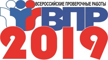 ВПР-подведение итогов.