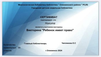 Всемирный День прав ребенка!