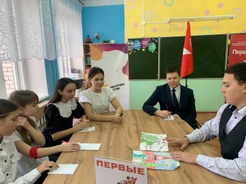 Сбор активистов.