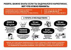 ВНИМАНИЕ!
